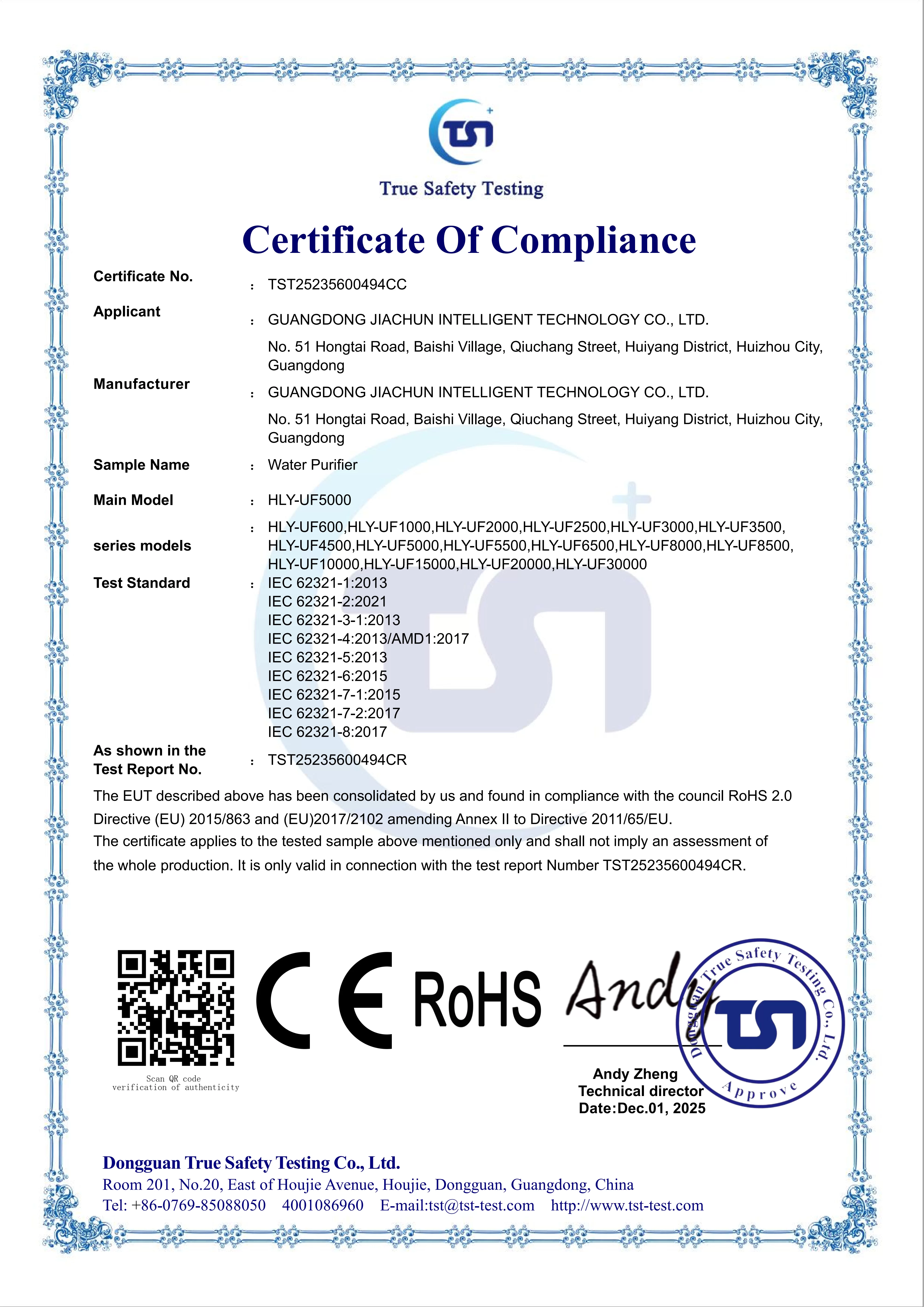 TST25235600494CC+欧迪广东佳纯+欧盟ROHS证书_01